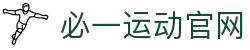 必一·运动(B-Sports)官方网站